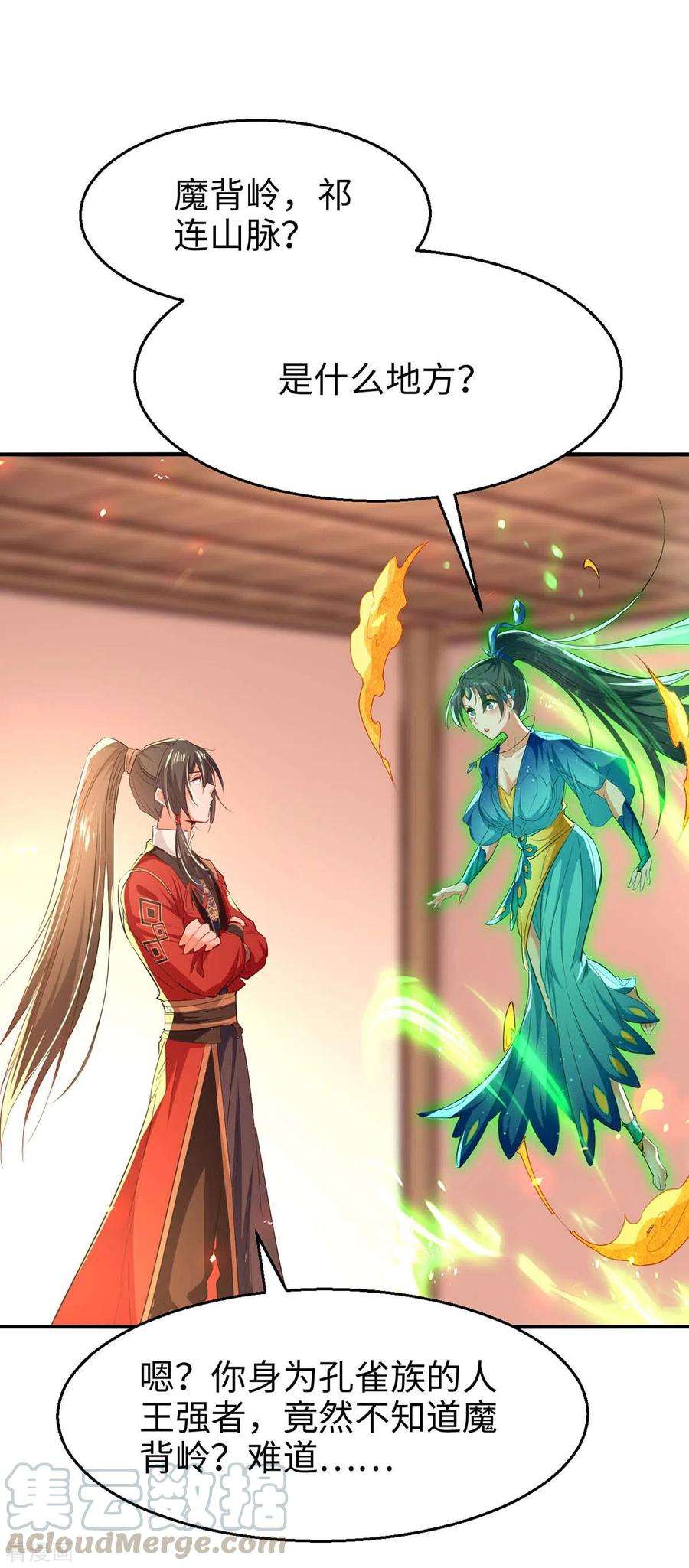 仙帝归来231话 涅槃重生