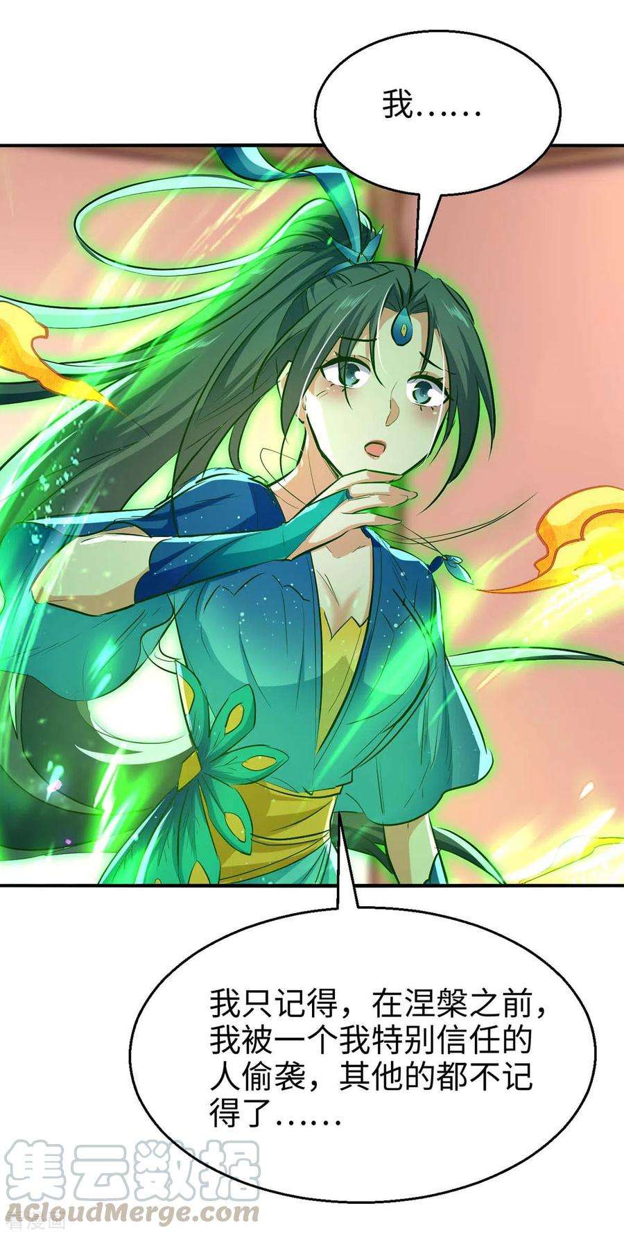 仙帝归来231话 涅槃重生