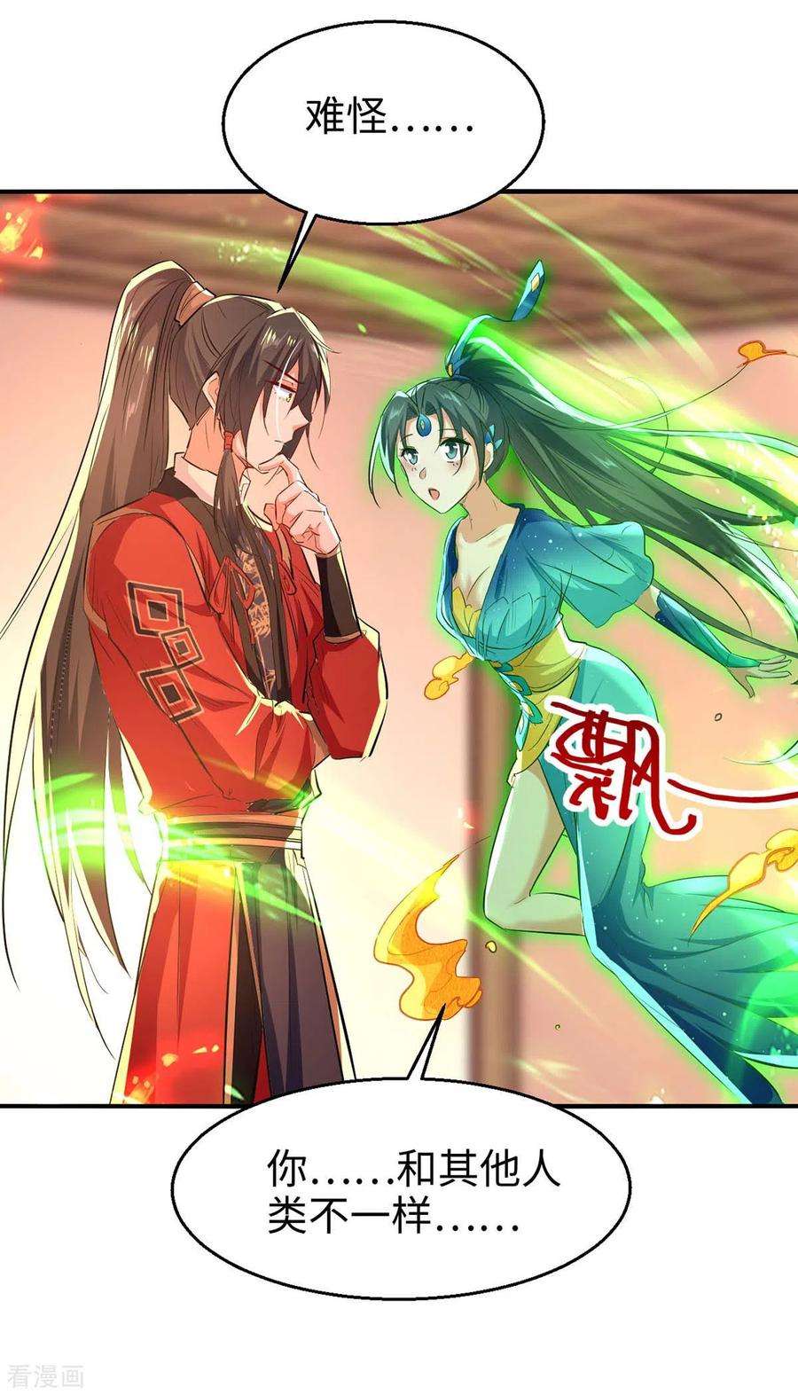 仙帝归来231话 涅槃重生