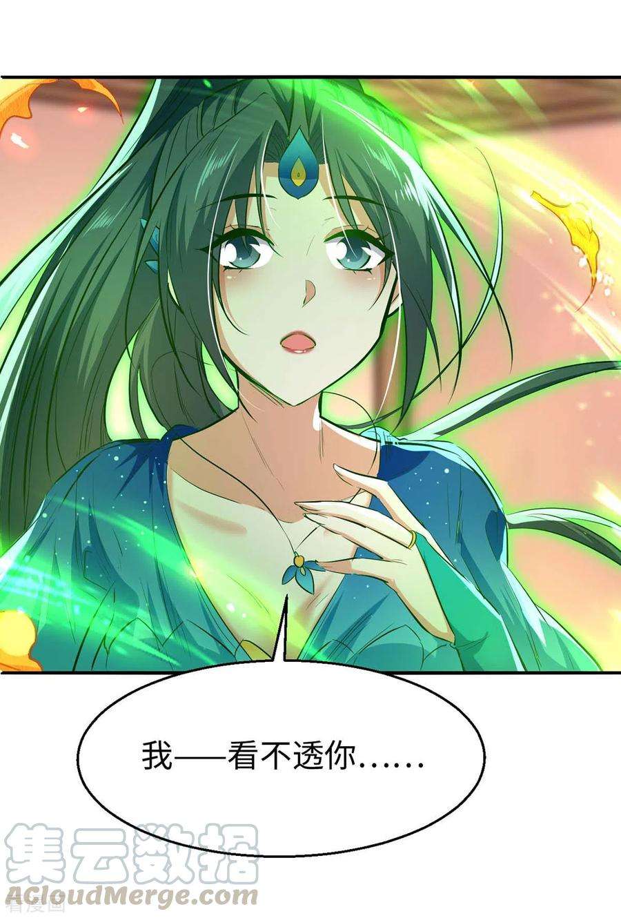 仙帝归来231话 涅槃重生