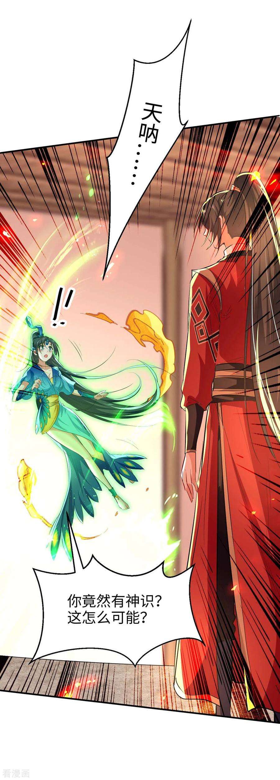 仙帝归来231话 涅槃重生