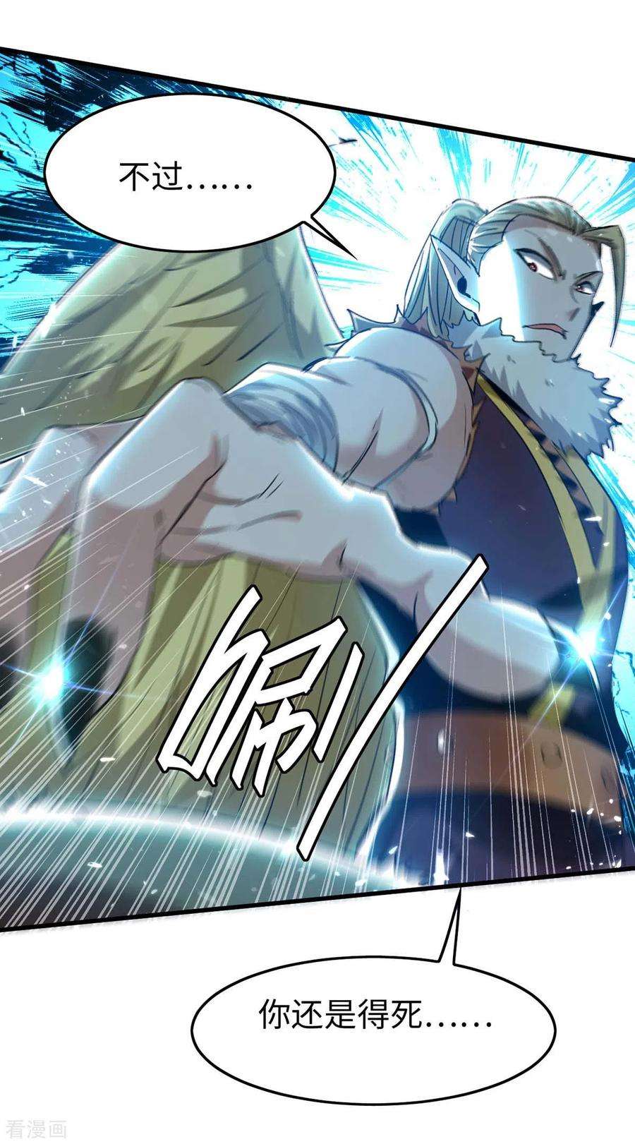 仙帝归来231话 涅槃重生