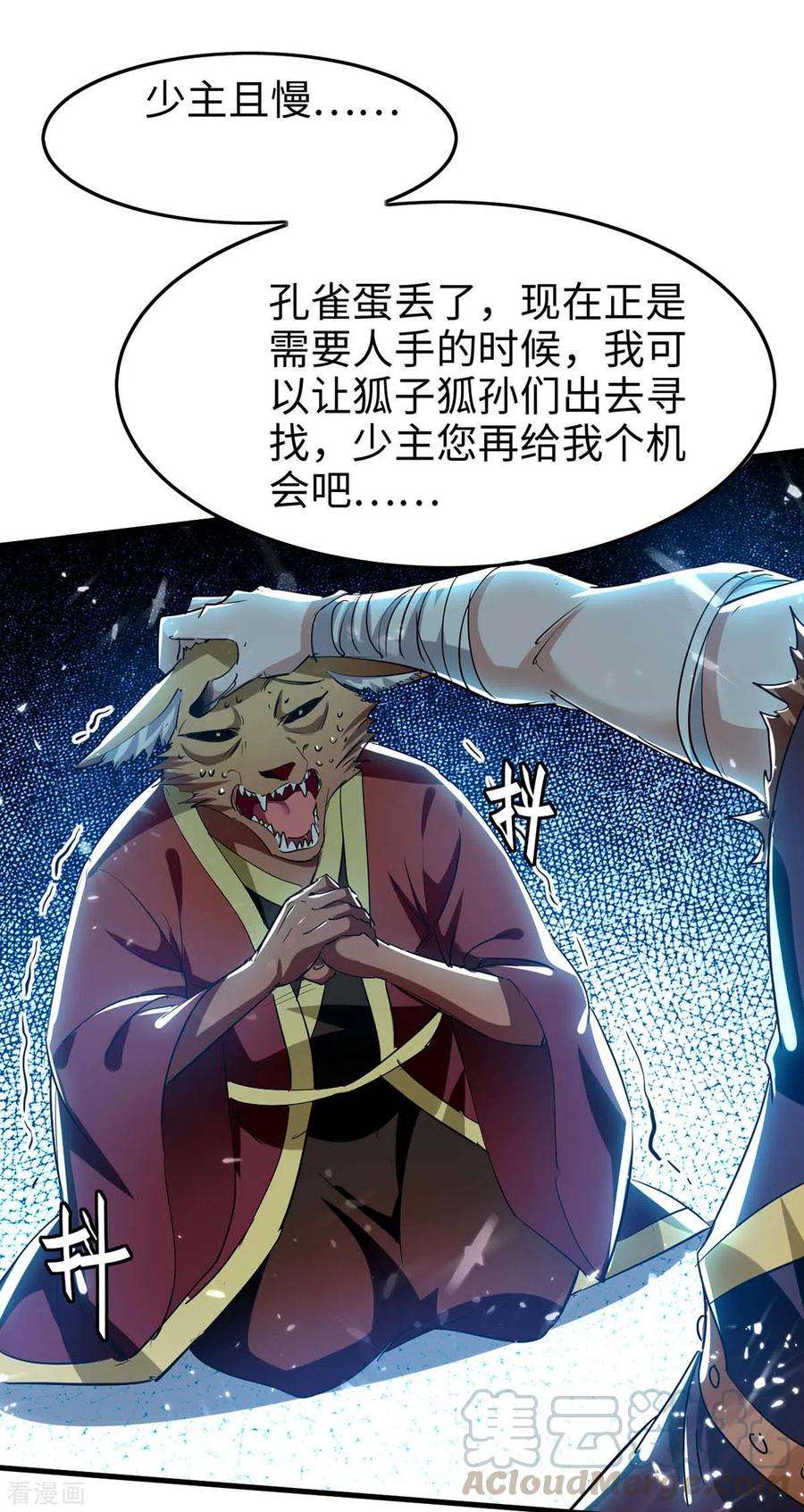 仙帝归来231话 涅槃重生