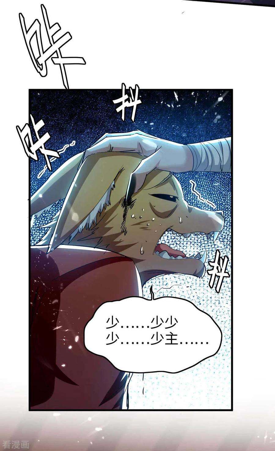 仙帝归来231话 涅槃重生