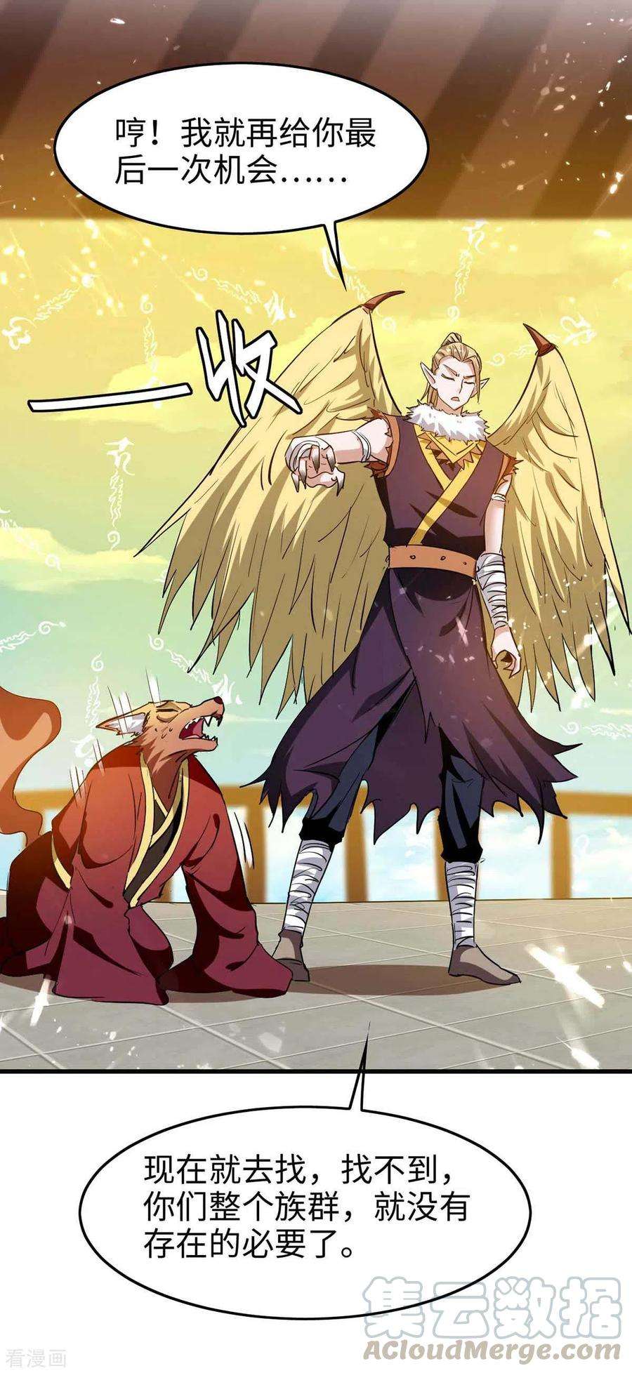 仙帝归来231话 涅槃重生