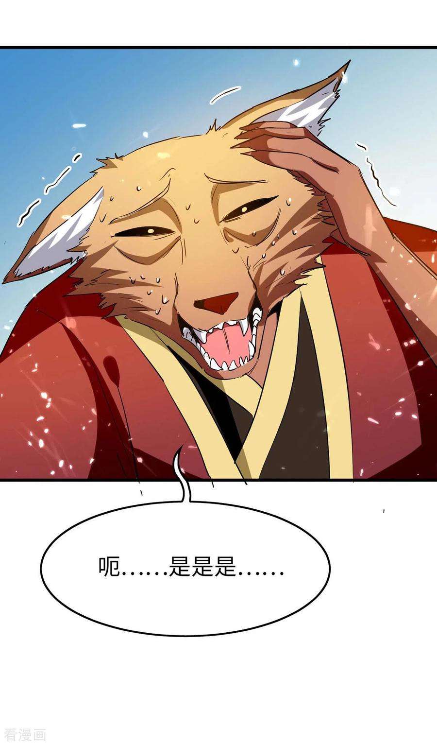 仙帝归来231话 涅槃重生