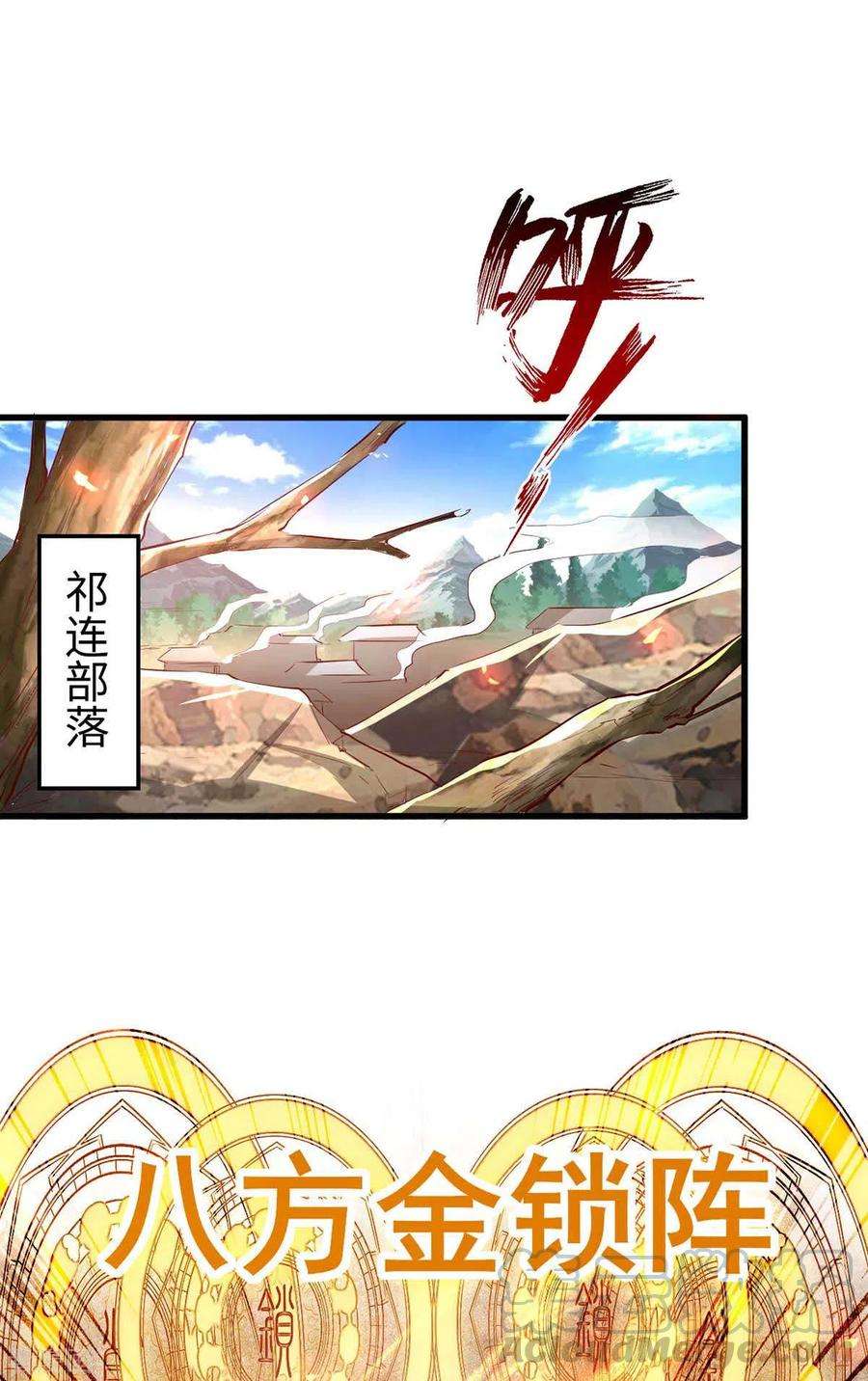 仙帝归来231话 涅槃重生