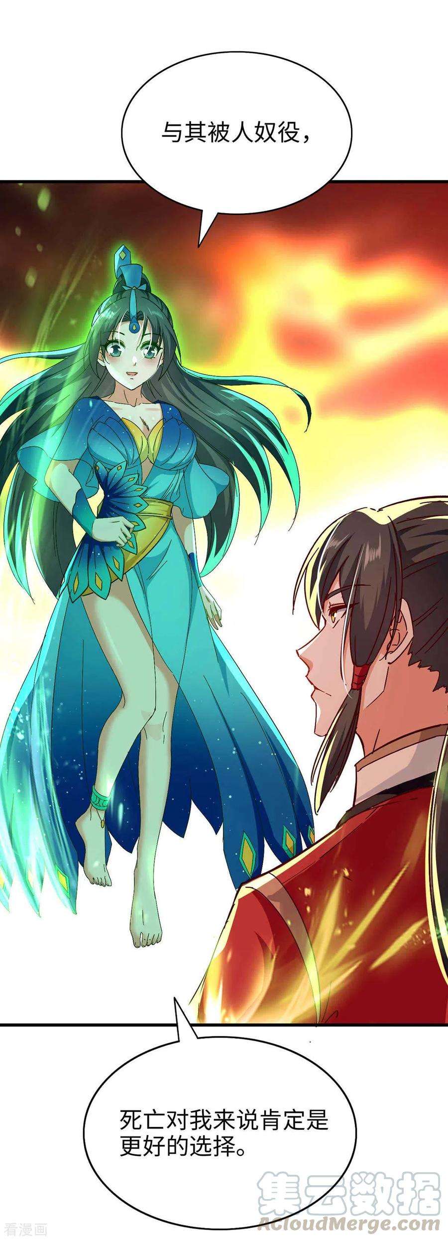 仙帝归来232话 三个人情