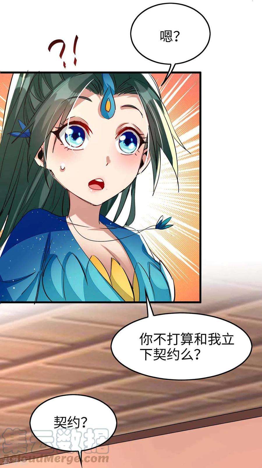 仙帝归来232话 三个人情