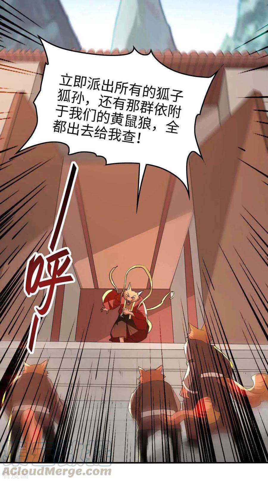仙帝归来232话 三个人情