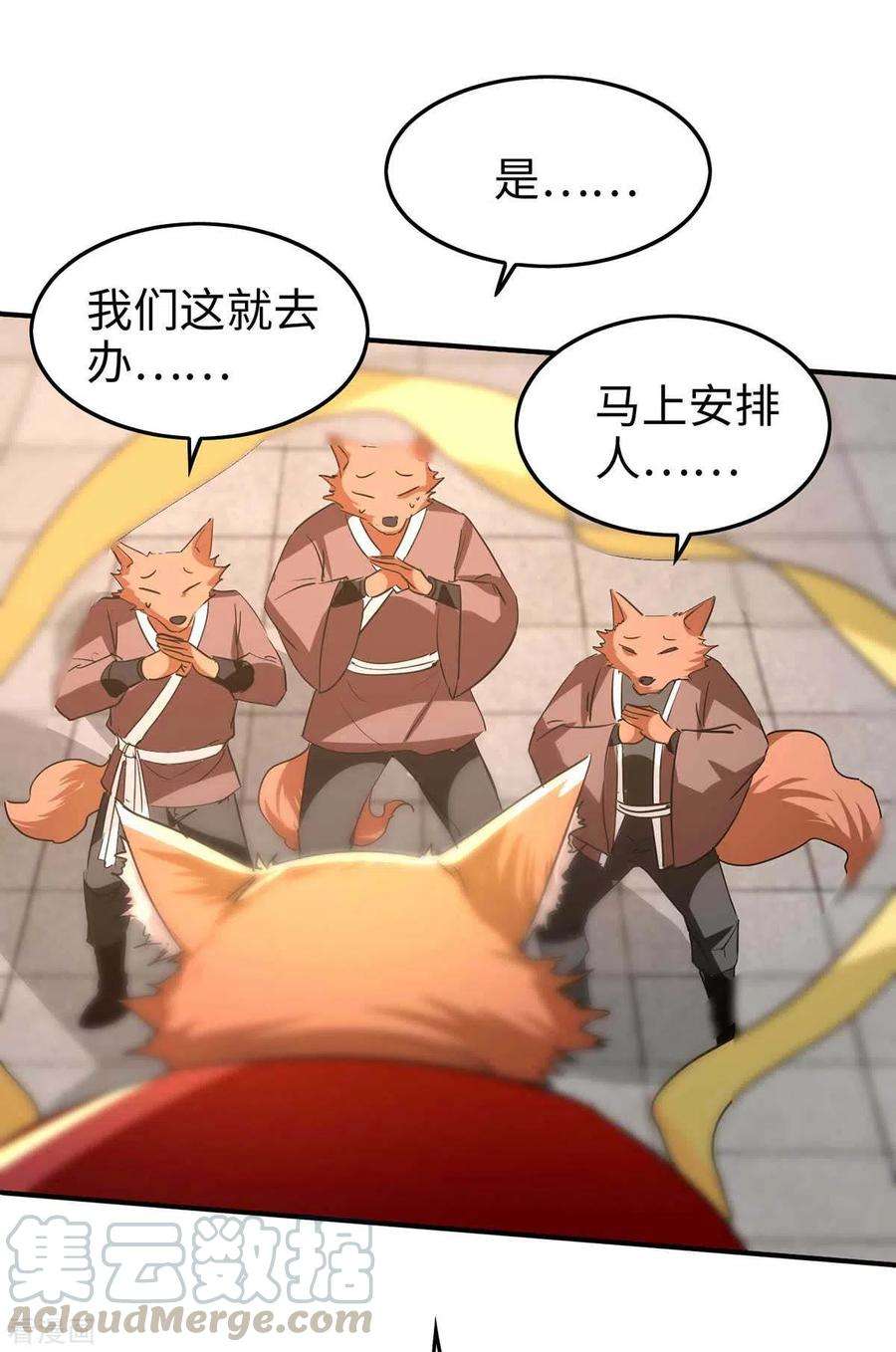 仙帝归来232话 三个人情