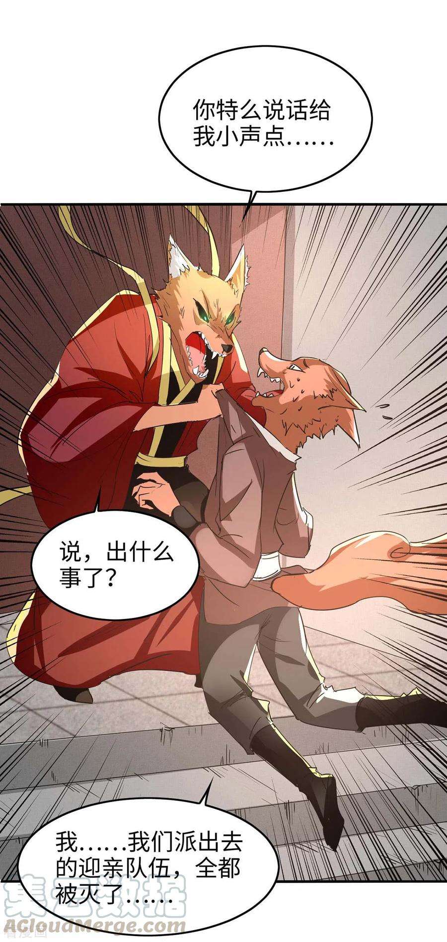 仙帝归来232话 三个人情