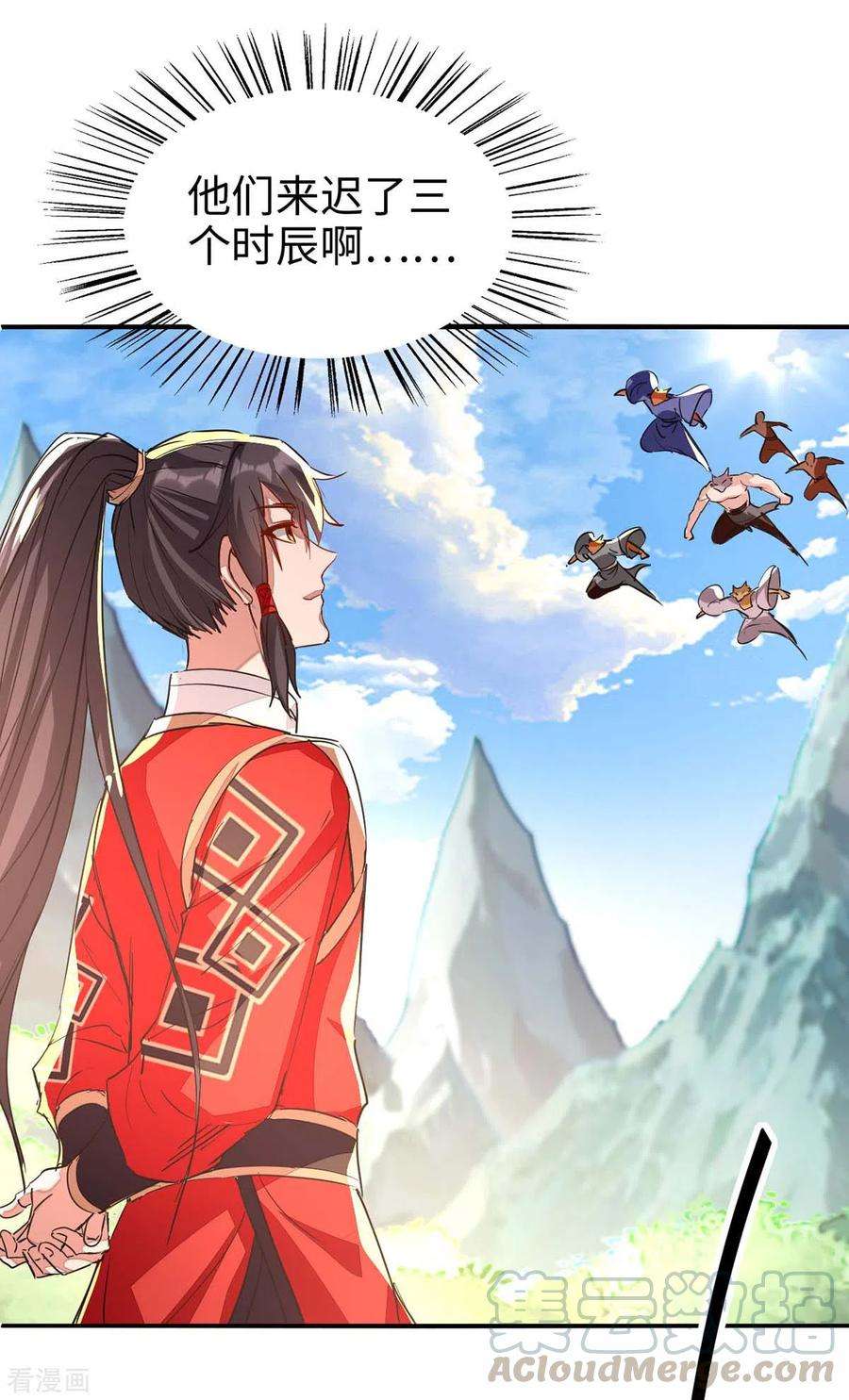 仙帝归来232话 三个人情