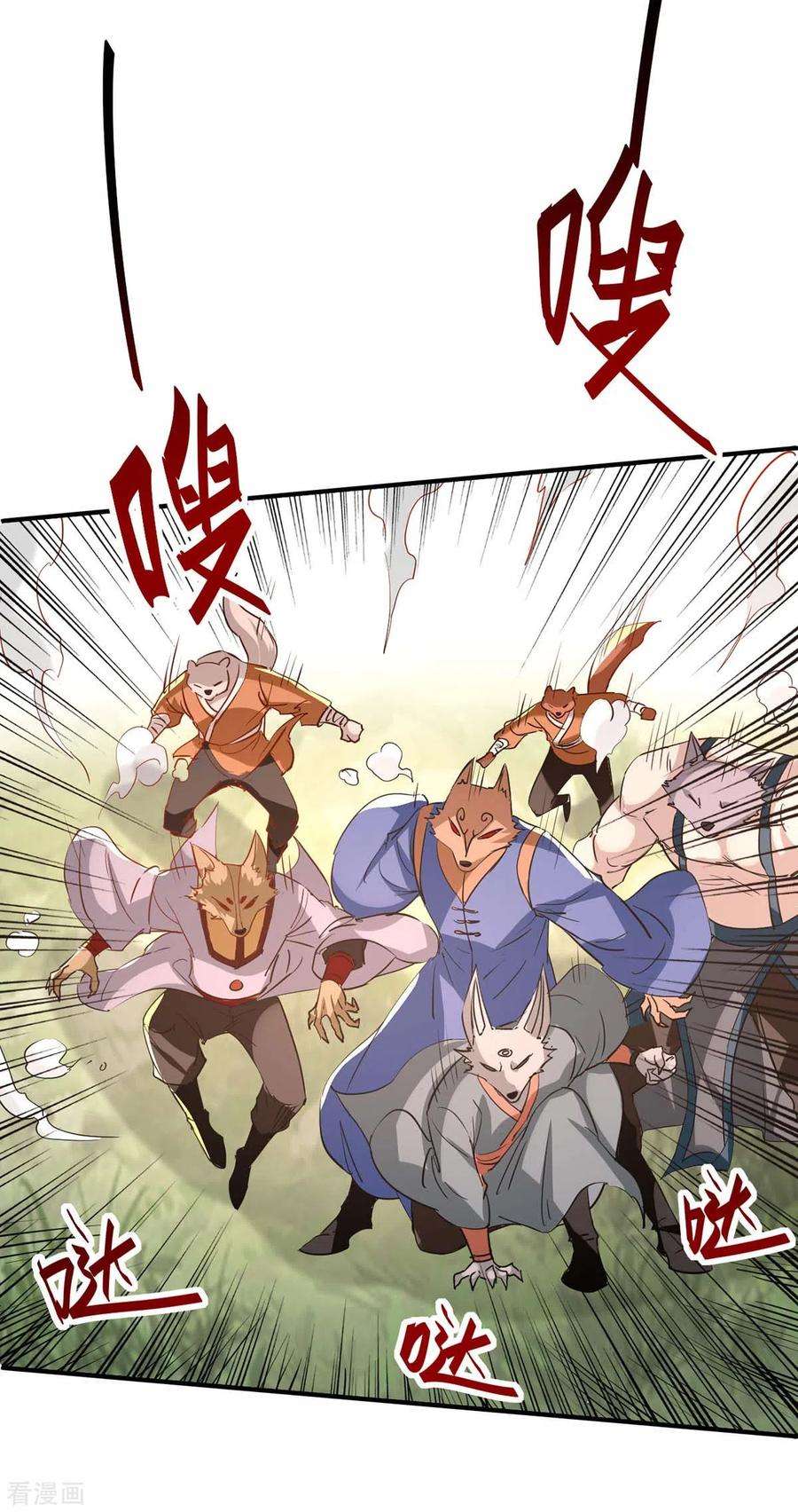 仙帝归来232话 三个人情