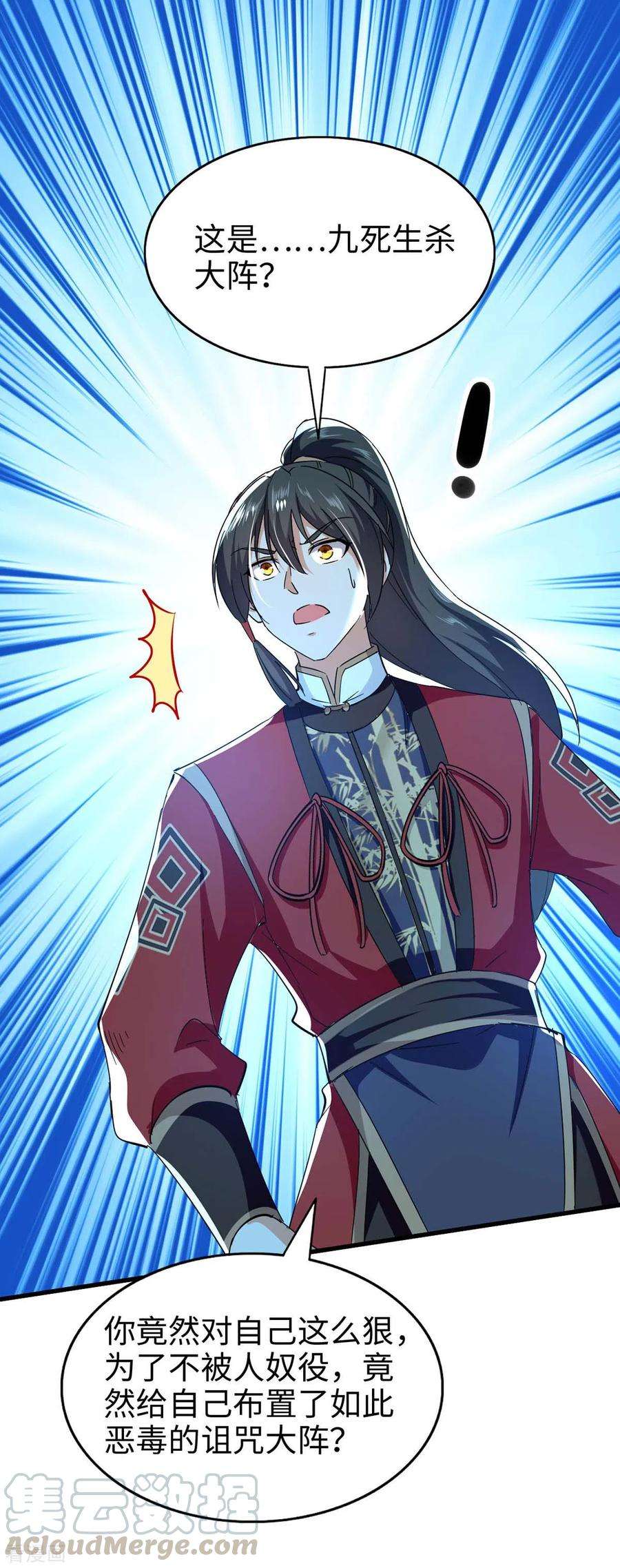 仙帝归来232话 三个人情