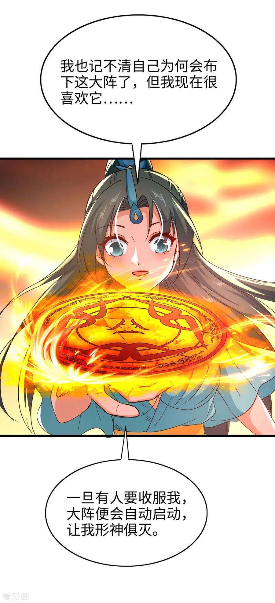 仙帝归来232话 三个人情