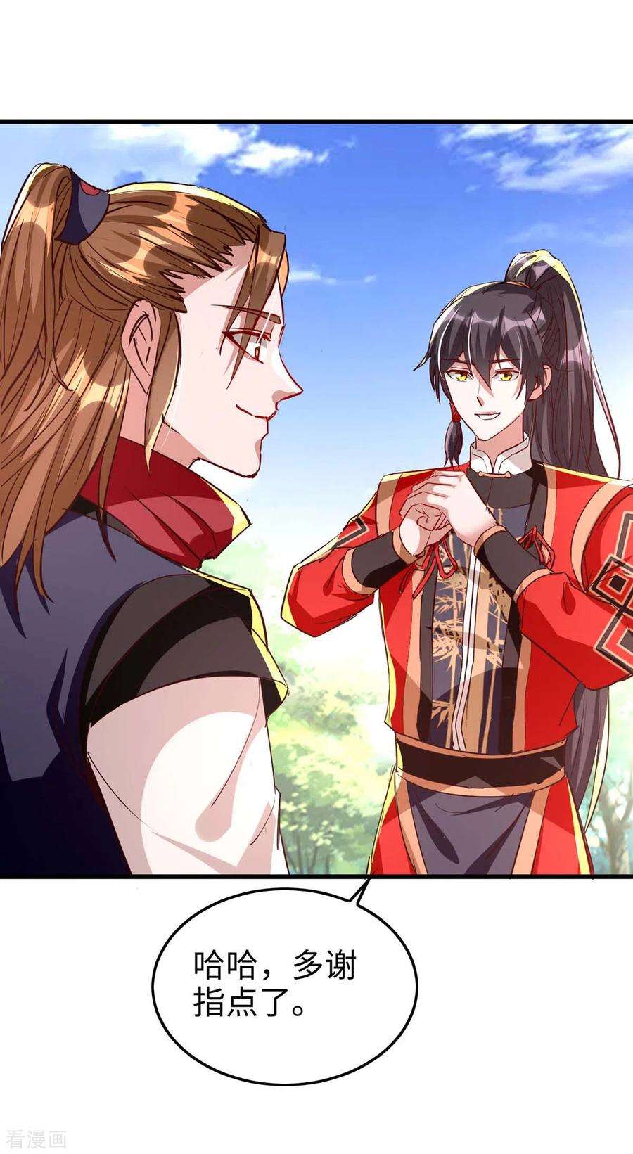 仙帝归来237话 深谈