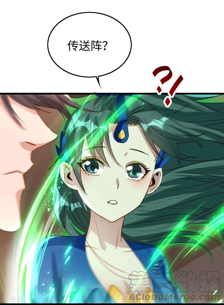 仙帝归来240话 猫尔城