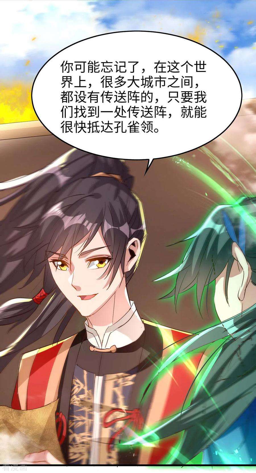 仙帝归来240话 猫尔城