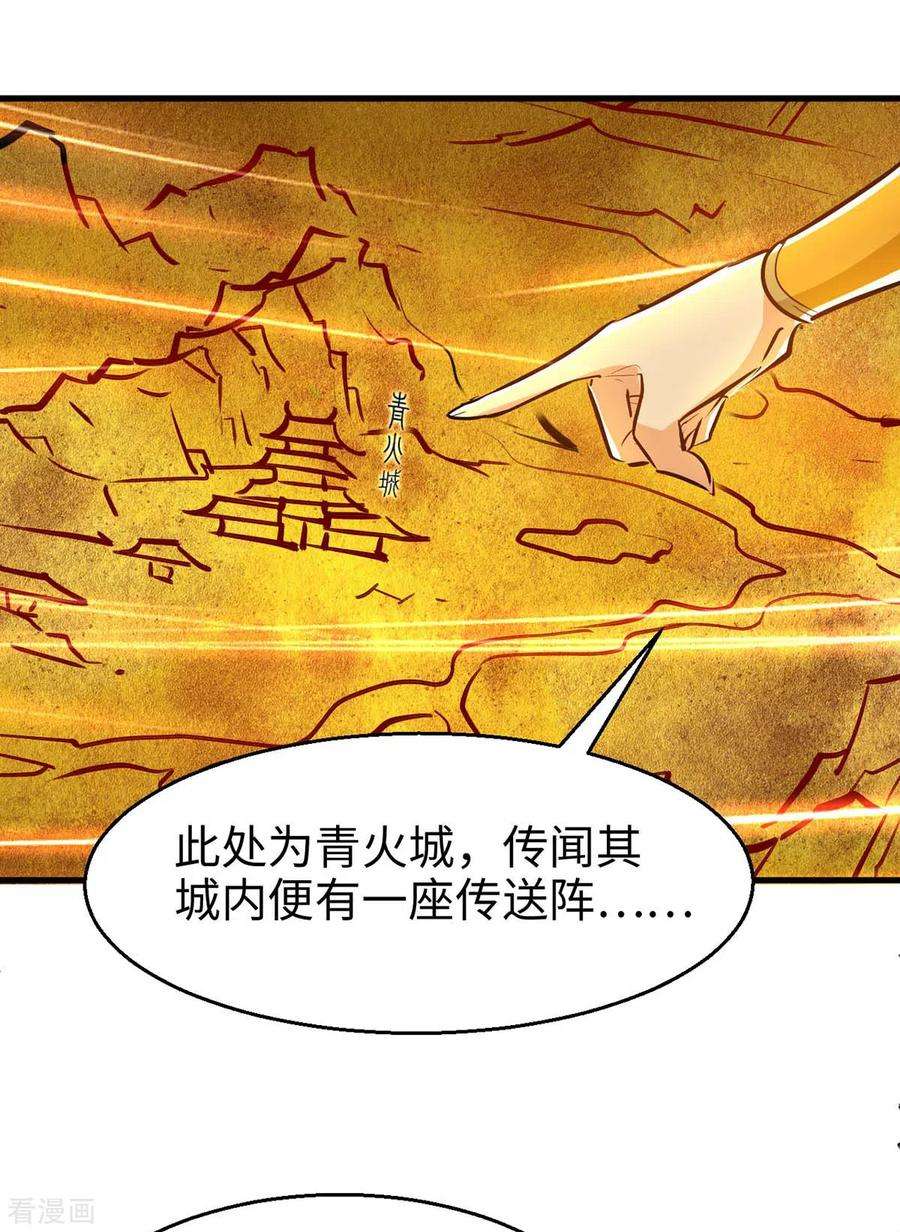 仙帝归来240话 猫尔城