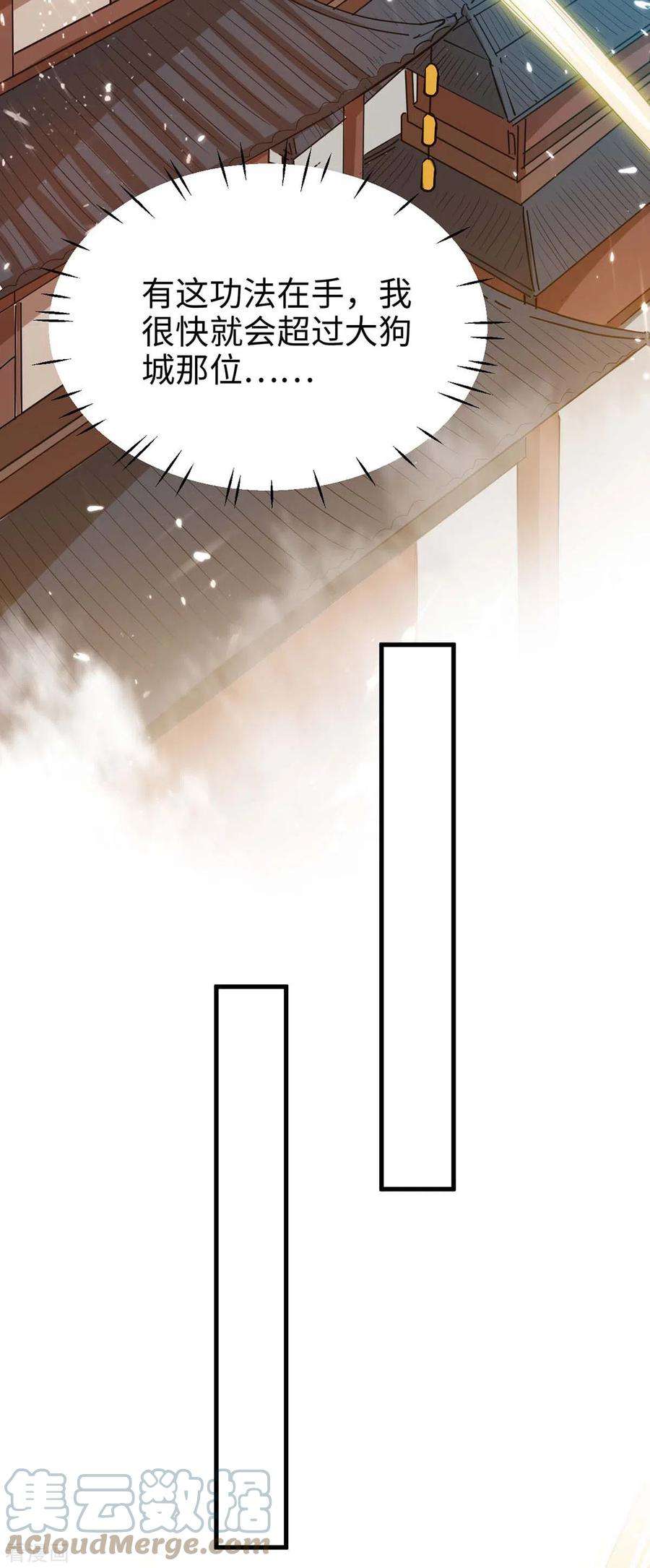 仙帝归来240话 猫尔城