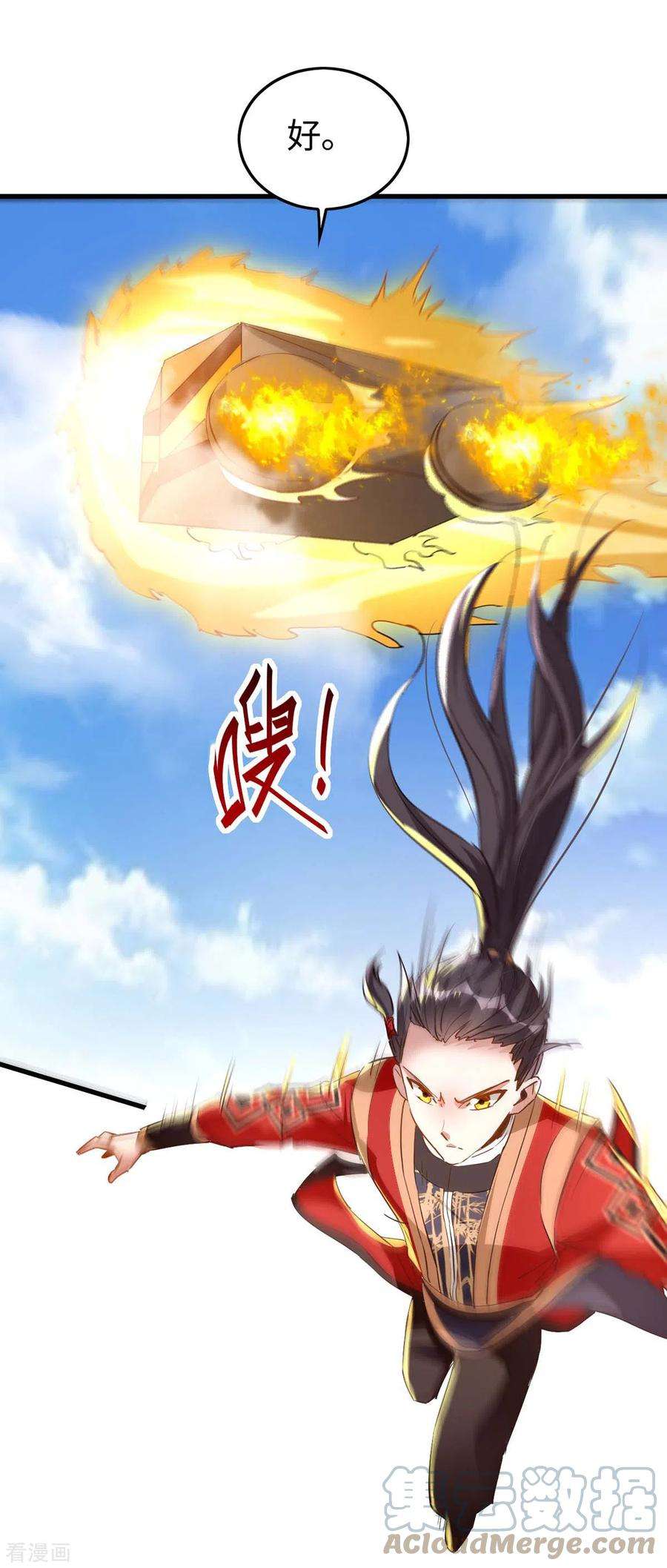 仙帝归来240话 猫尔城