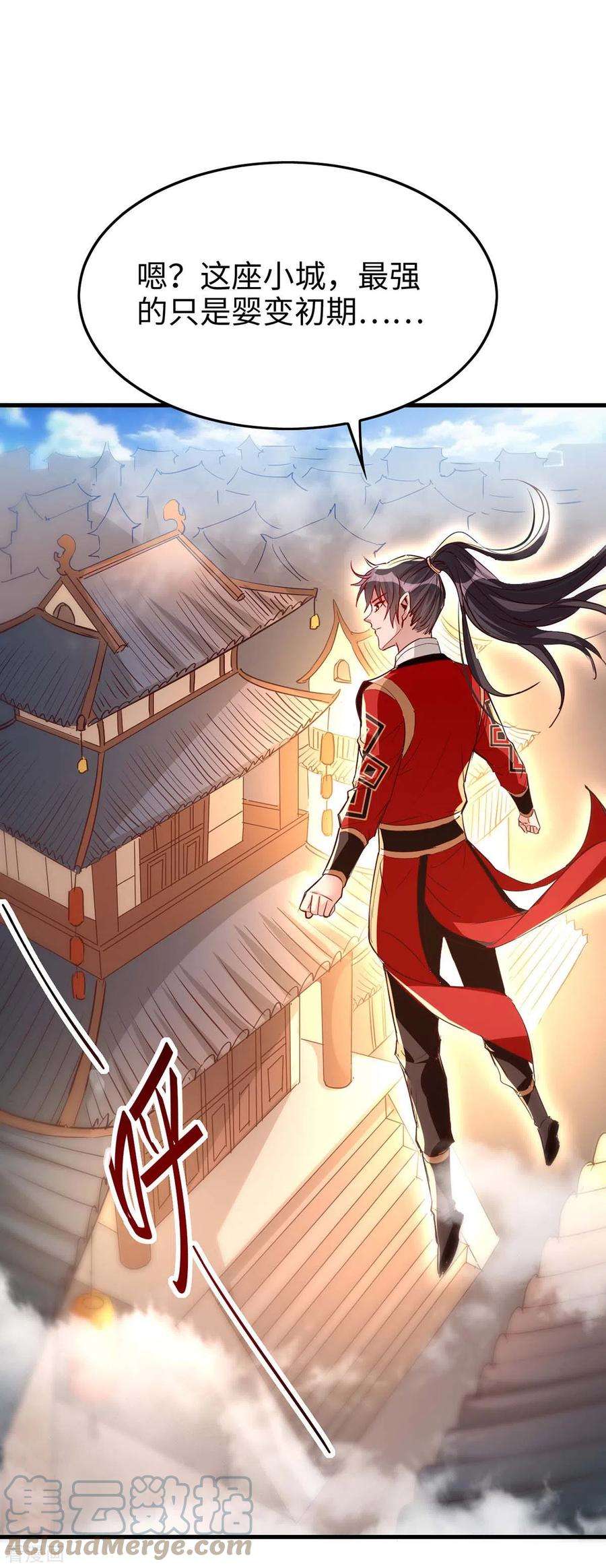 仙帝归来240话 猫尔城