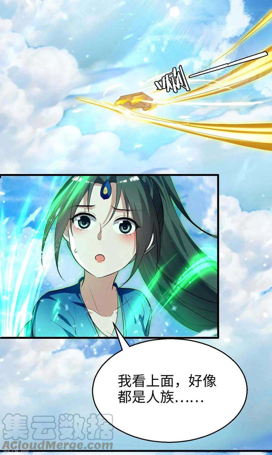 仙帝归来241话 遁天梭