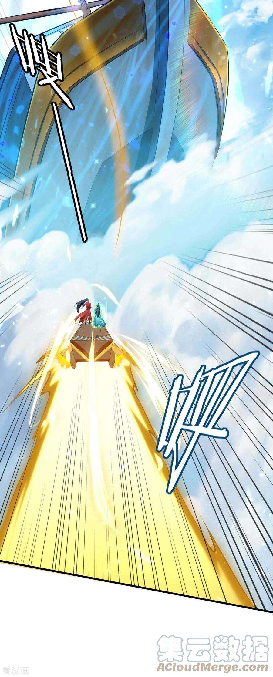 仙帝归来241话 遁天梭