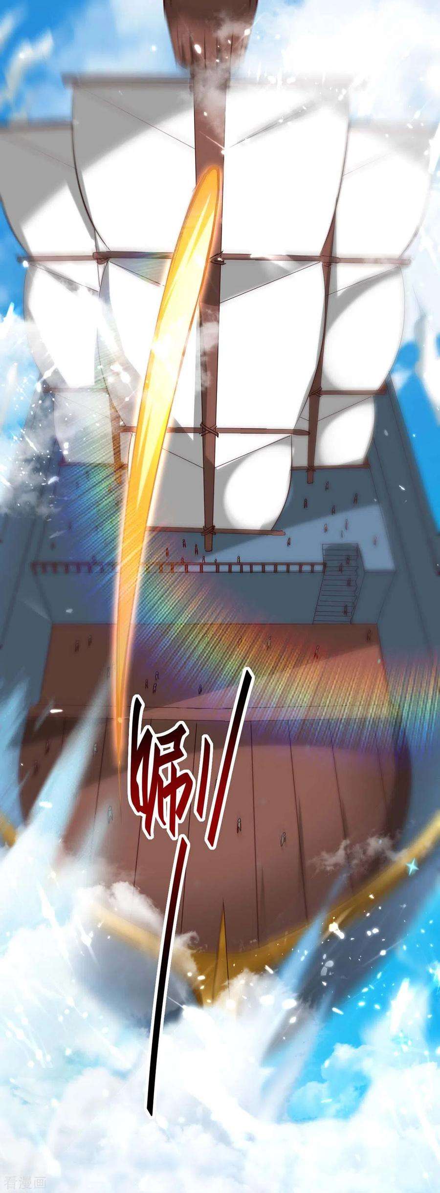 仙帝归来241话 遁天梭