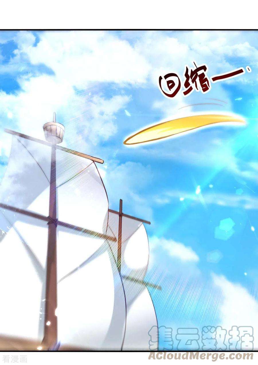 仙帝归来241话 遁天梭
