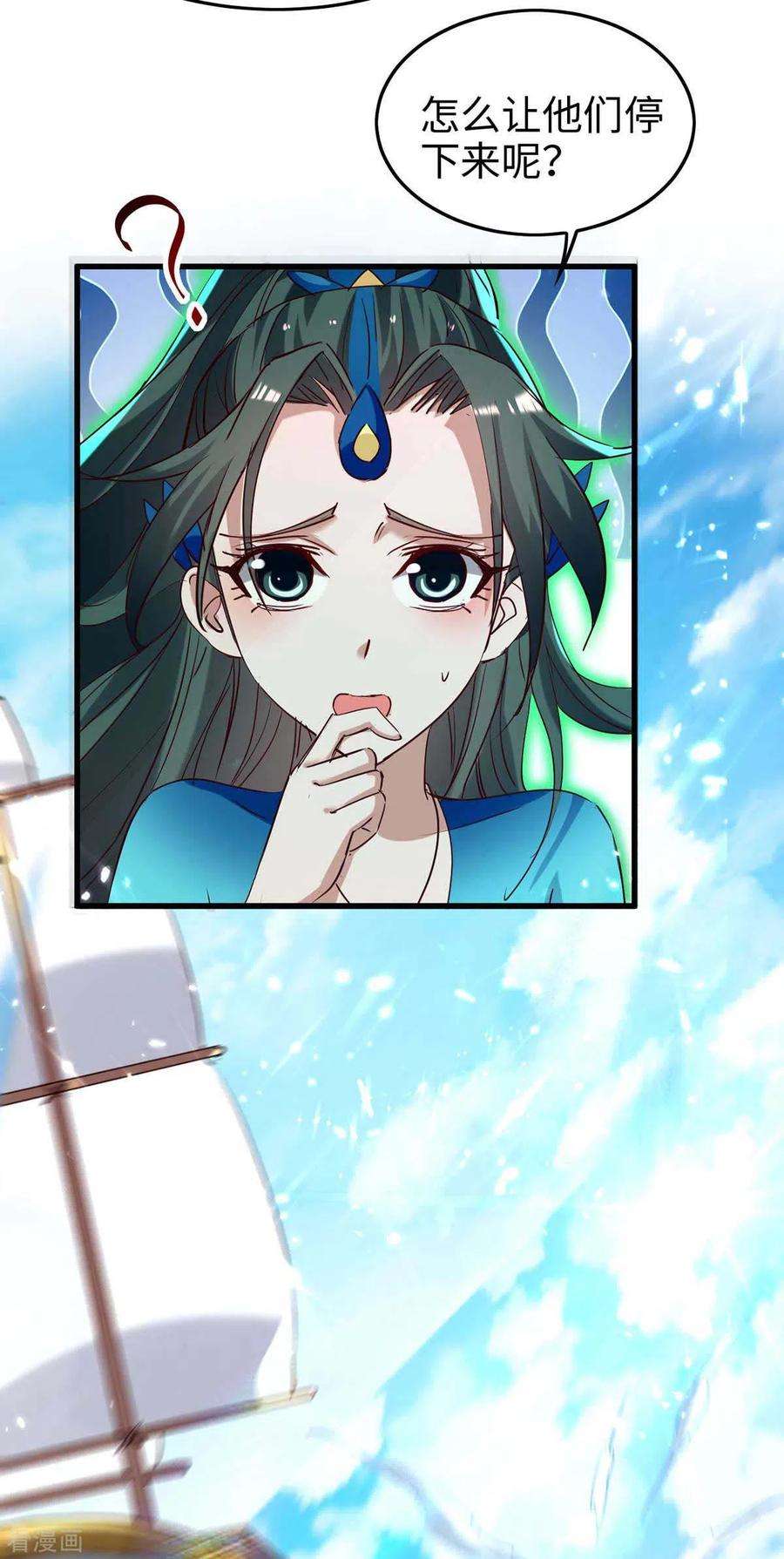 仙帝归来241话 遁天梭