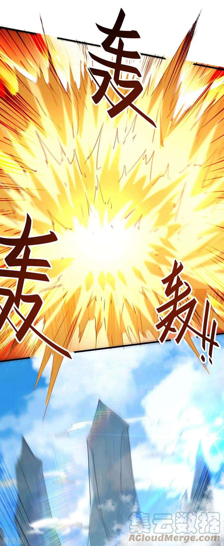 仙帝归来241话 遁天梭