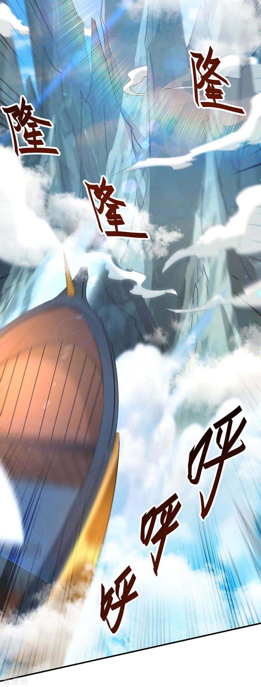仙帝归来241话 遁天梭