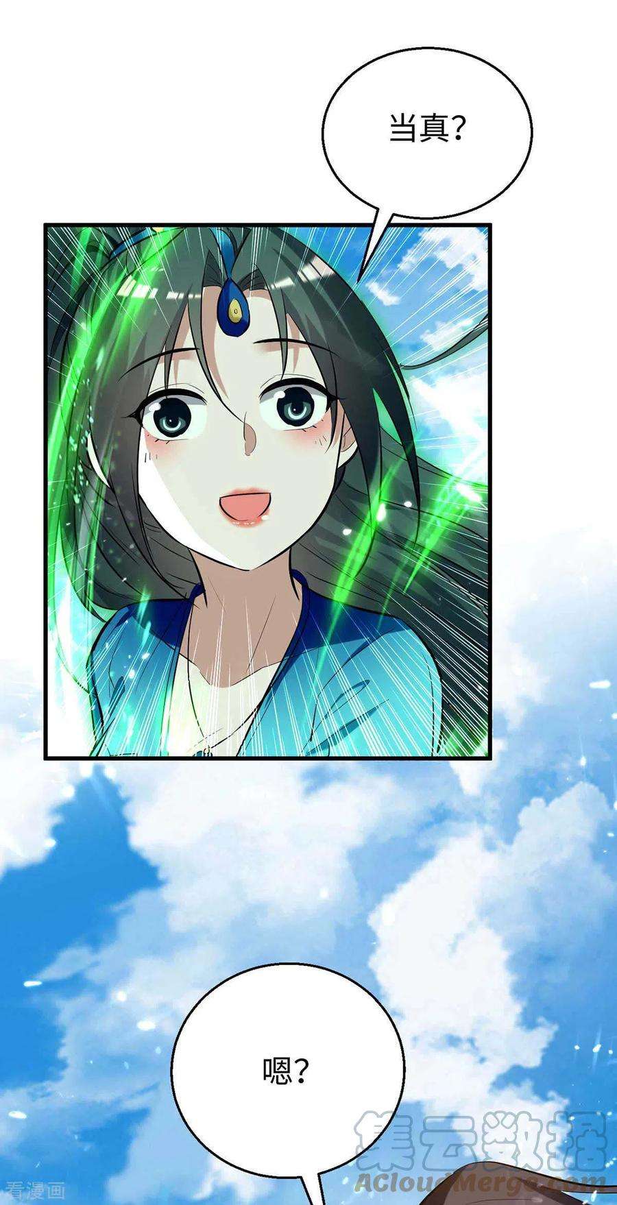 仙帝归来241话 遁天梭