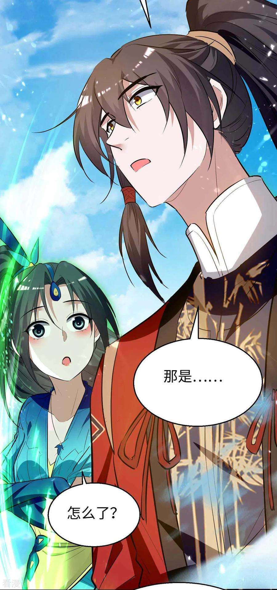 仙帝归来241话 遁天梭