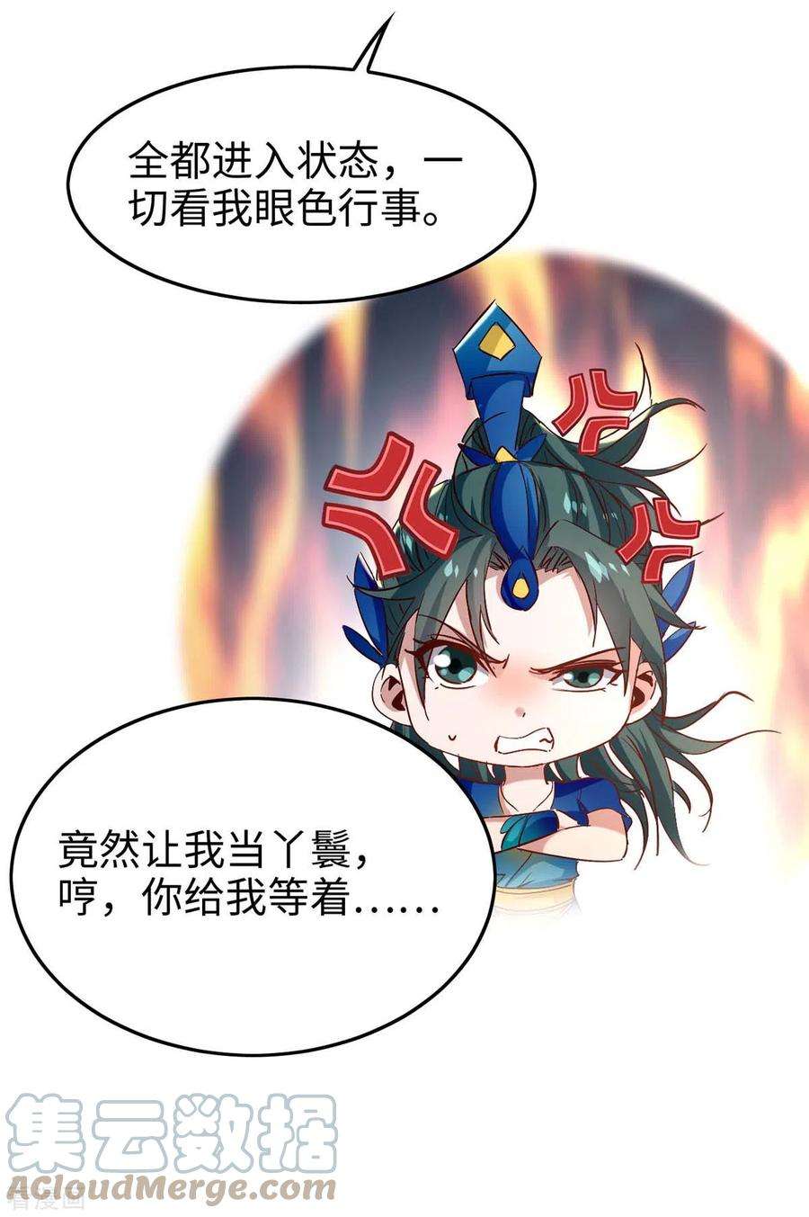 仙帝归来242话 同行