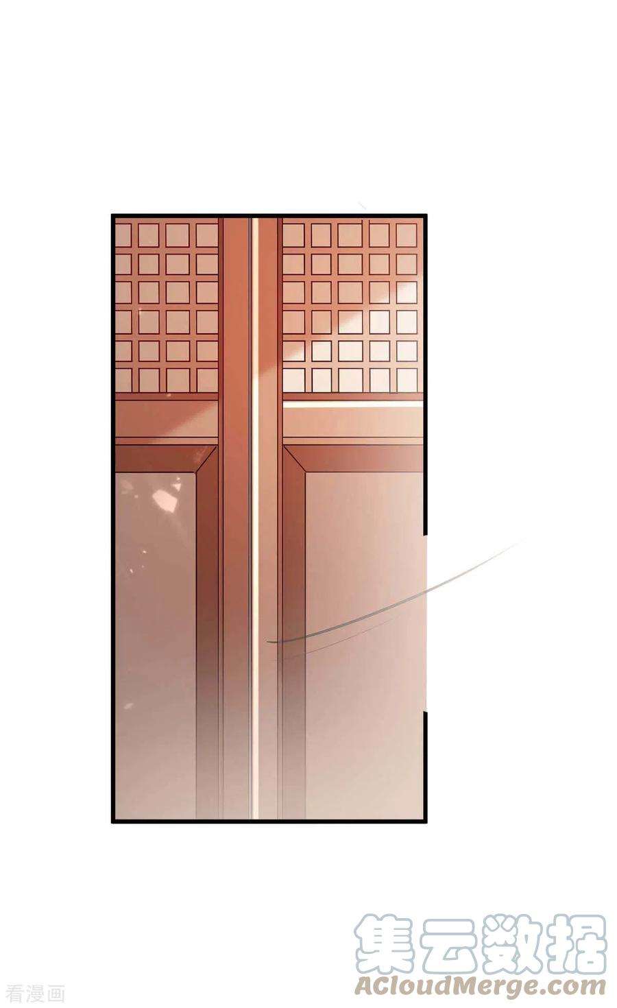仙帝归来242话 同行