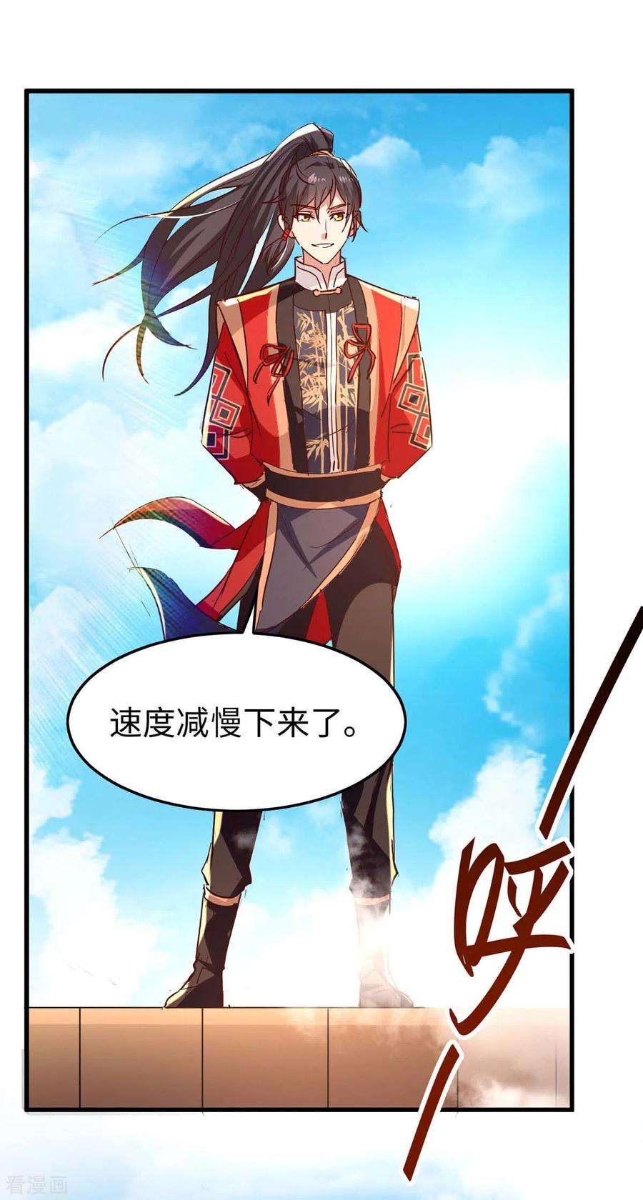 仙帝归来242话 同行