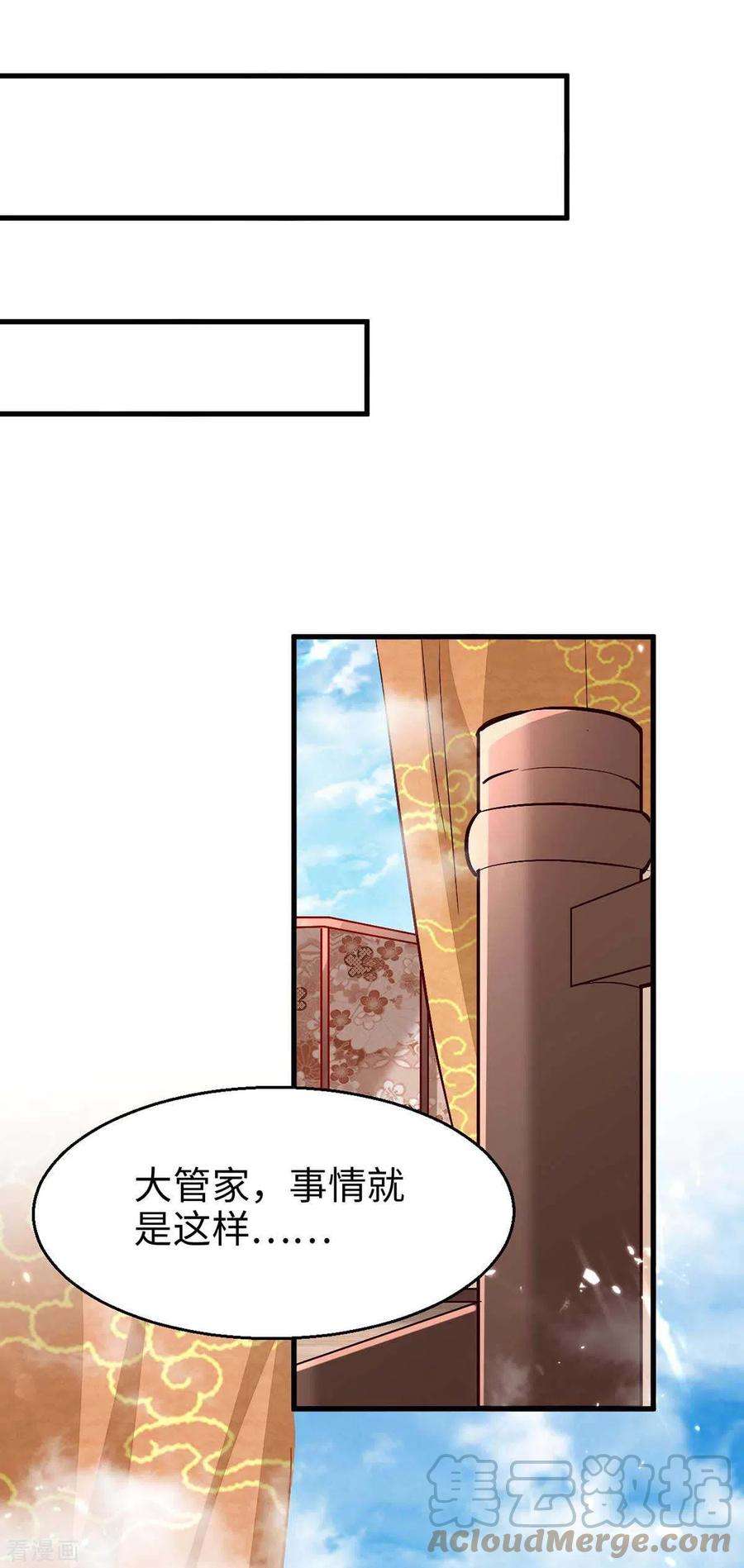 仙帝归来243话 试探虚实