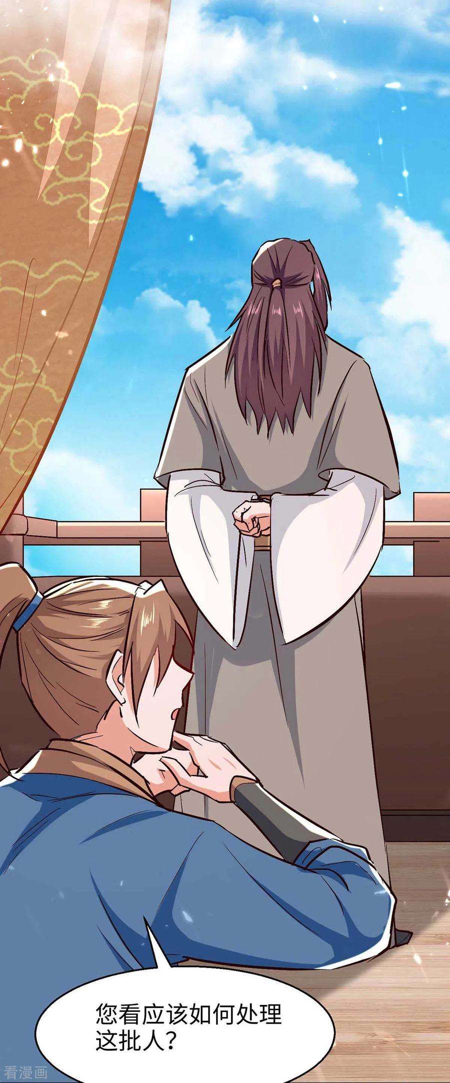 仙帝归来243话 试探虚实