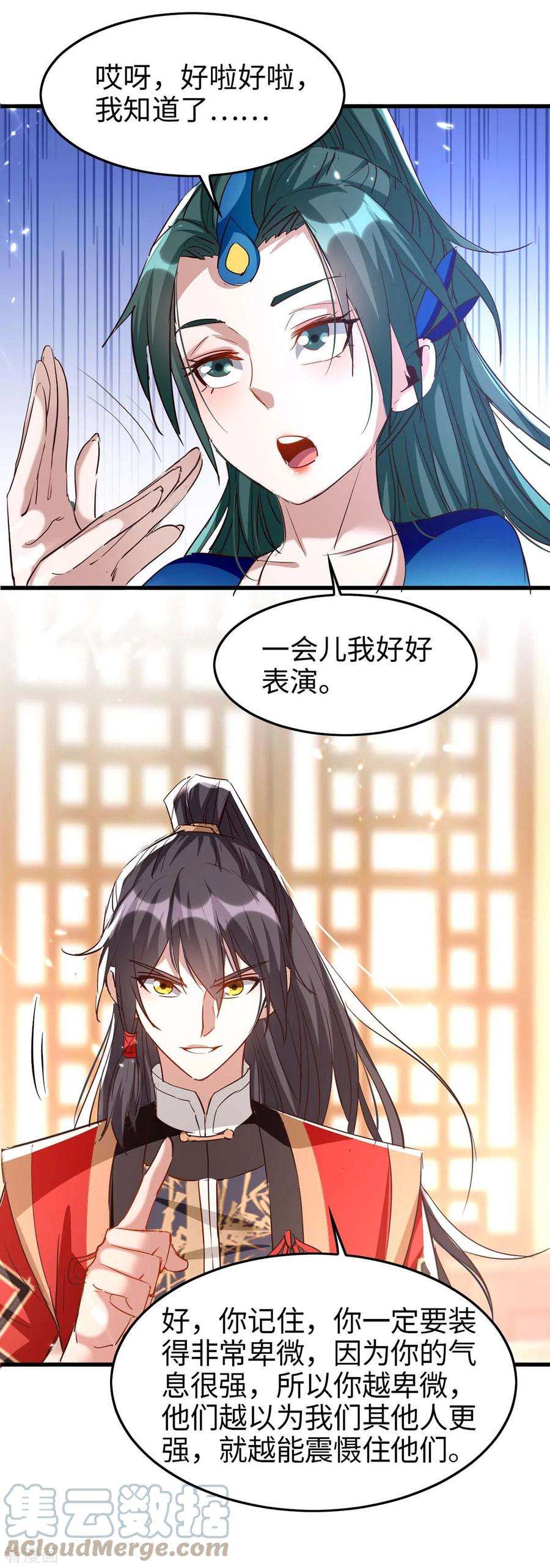 仙帝归来243话 试探虚实