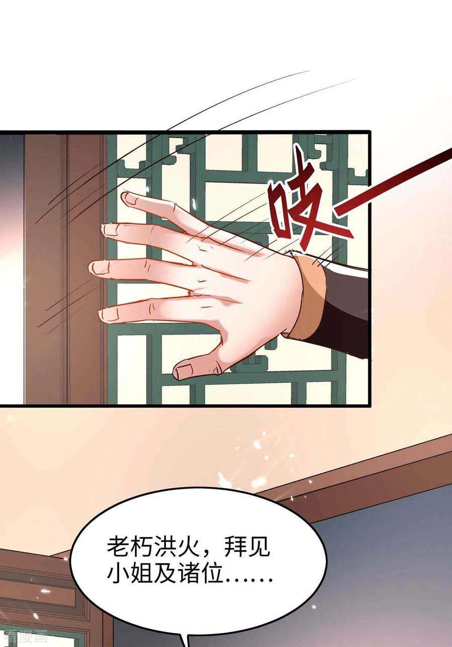 仙帝归来243话 试探虚实