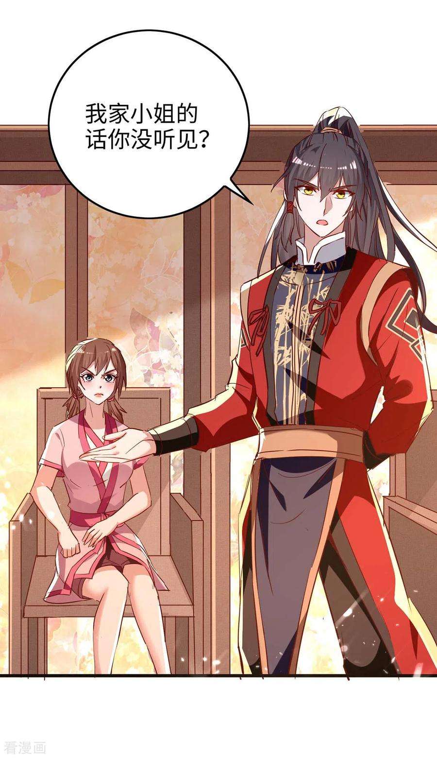 仙帝归来243话 试探虚实