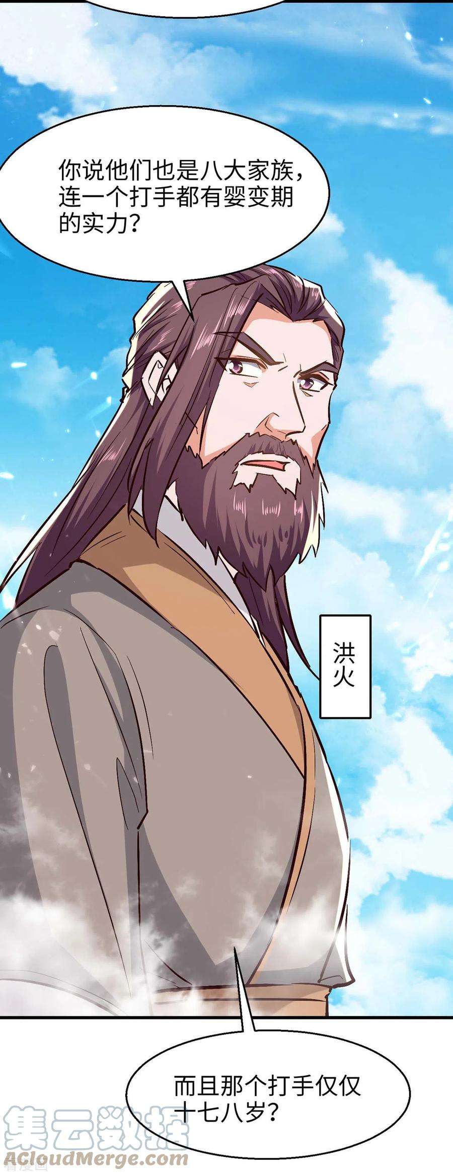 仙帝归来243话 试探虚实