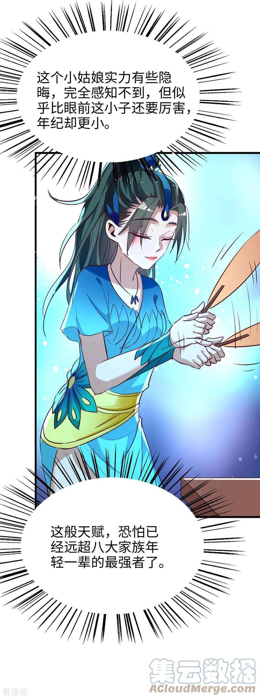 仙帝归来243话 试探虚实