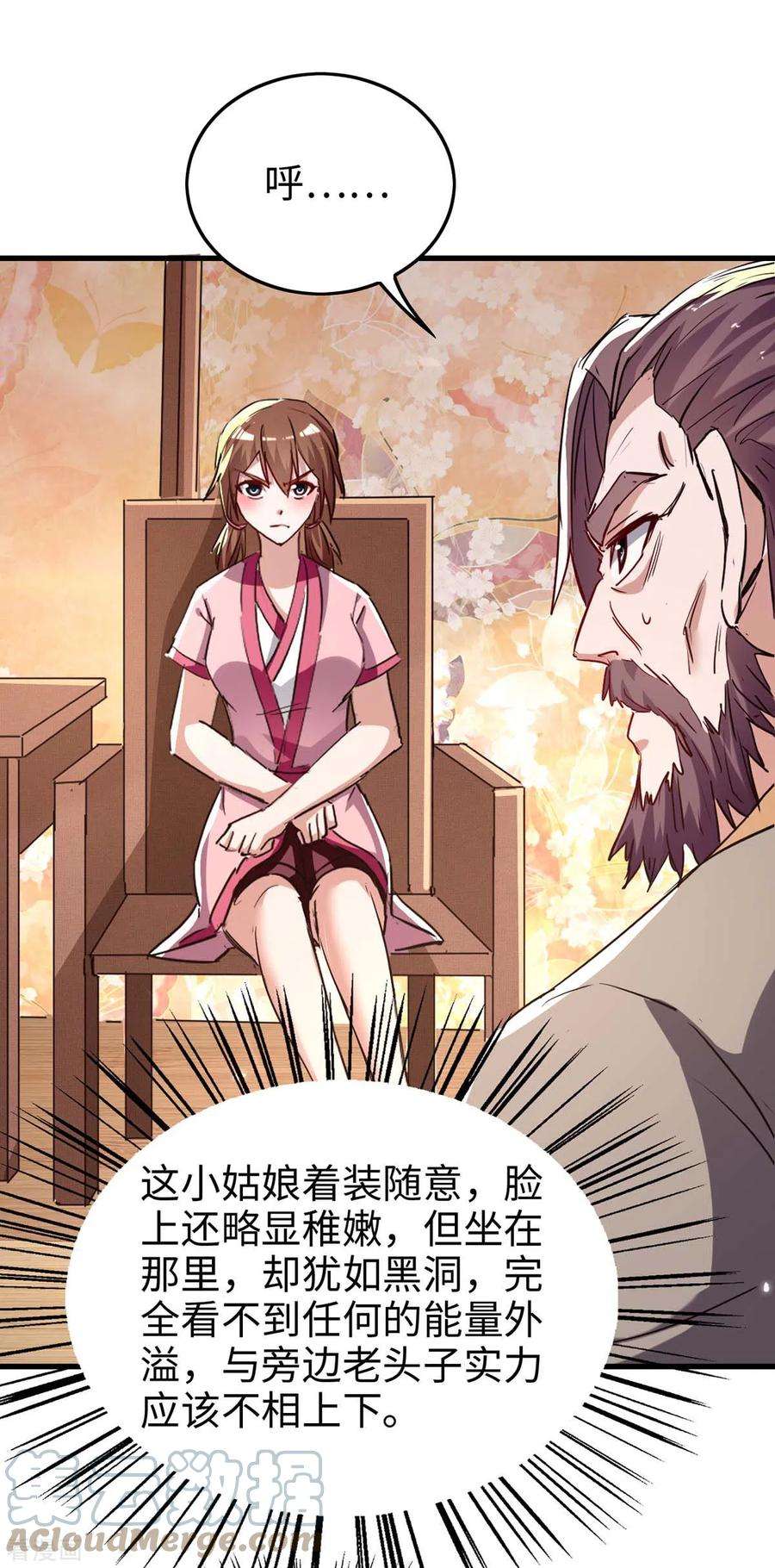 仙帝归来243话 试探虚实