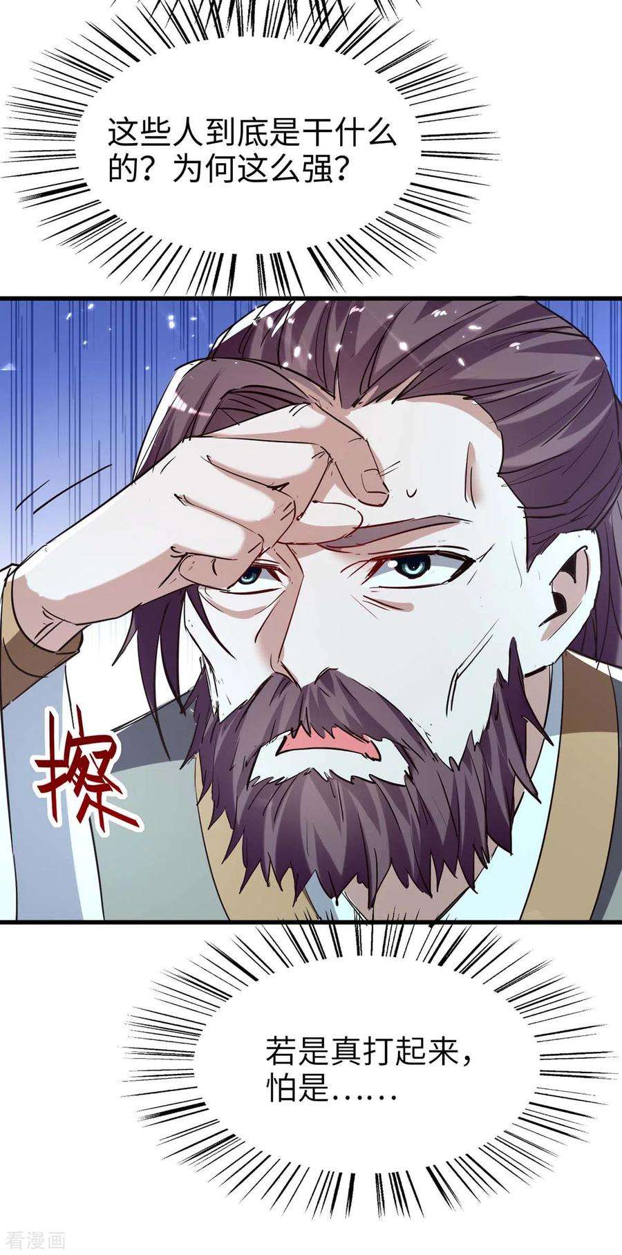 仙帝归来243话 试探虚实