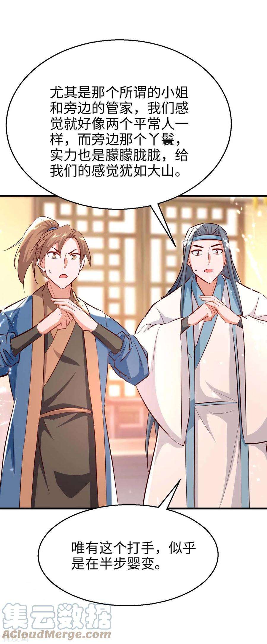 仙帝归来243话 试探虚实