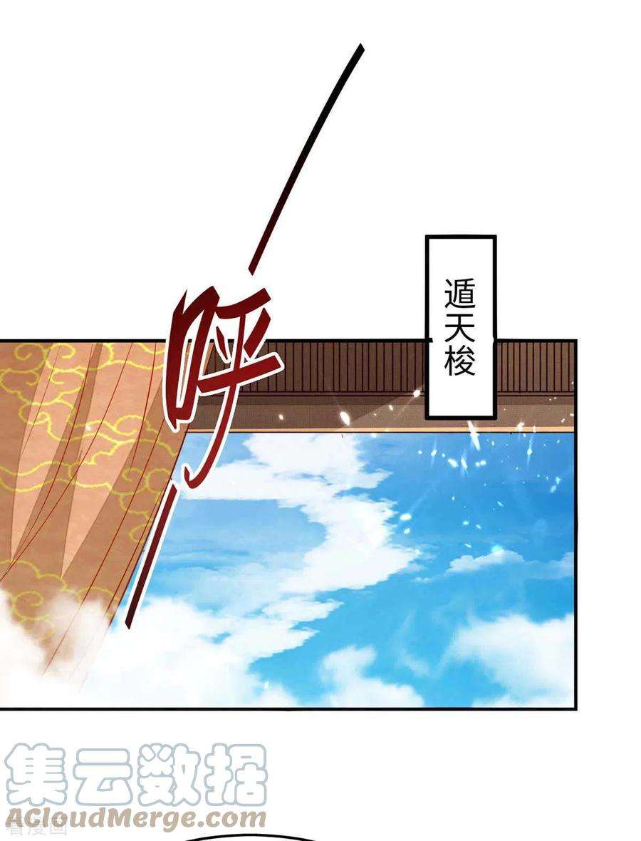 仙帝归来243话 试探虚实